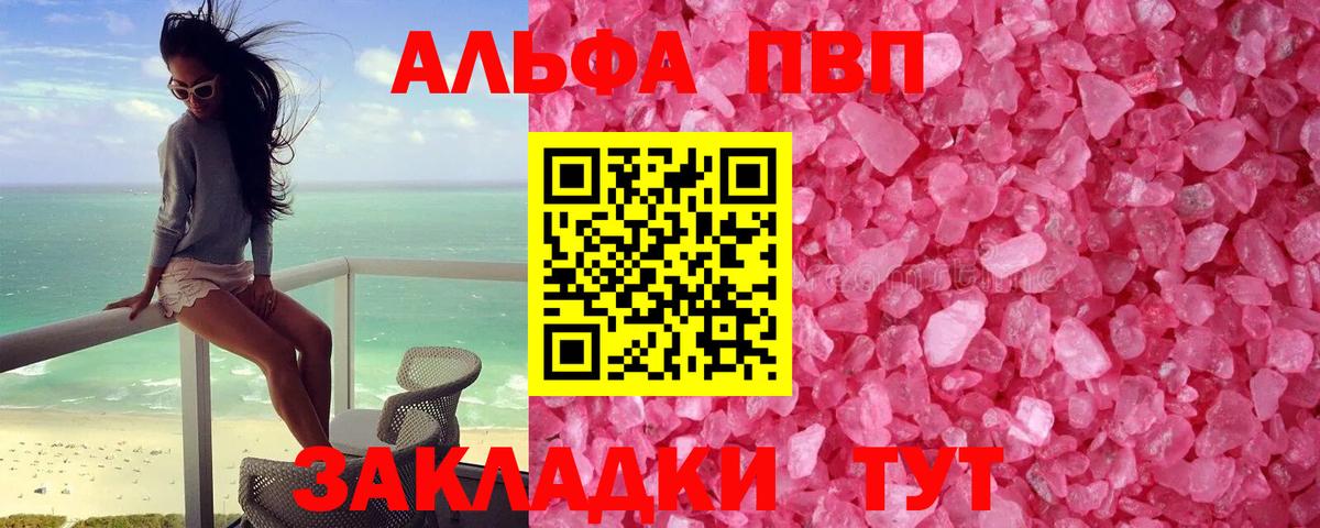Alpha-PVP VHQ Мегион