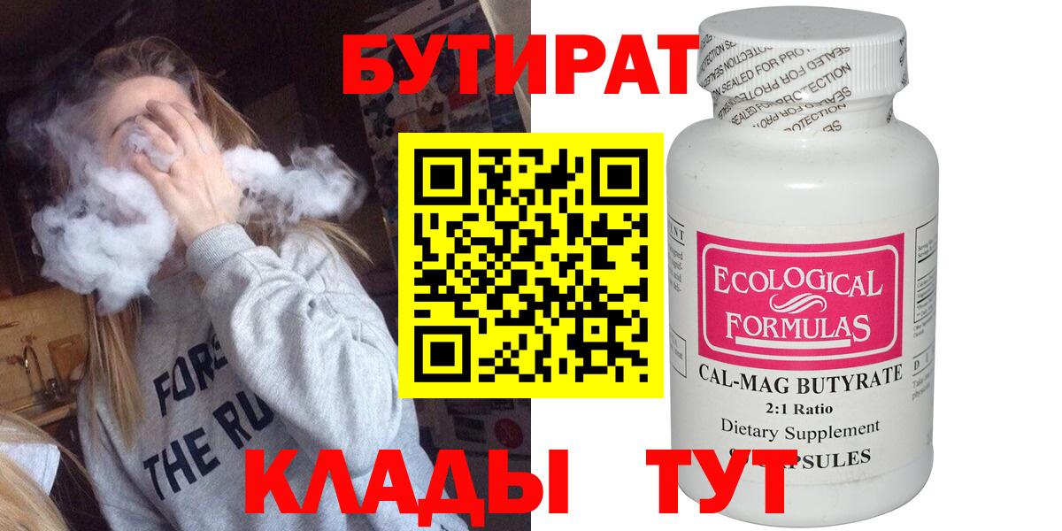 БУТИРАТ оксана Мегион