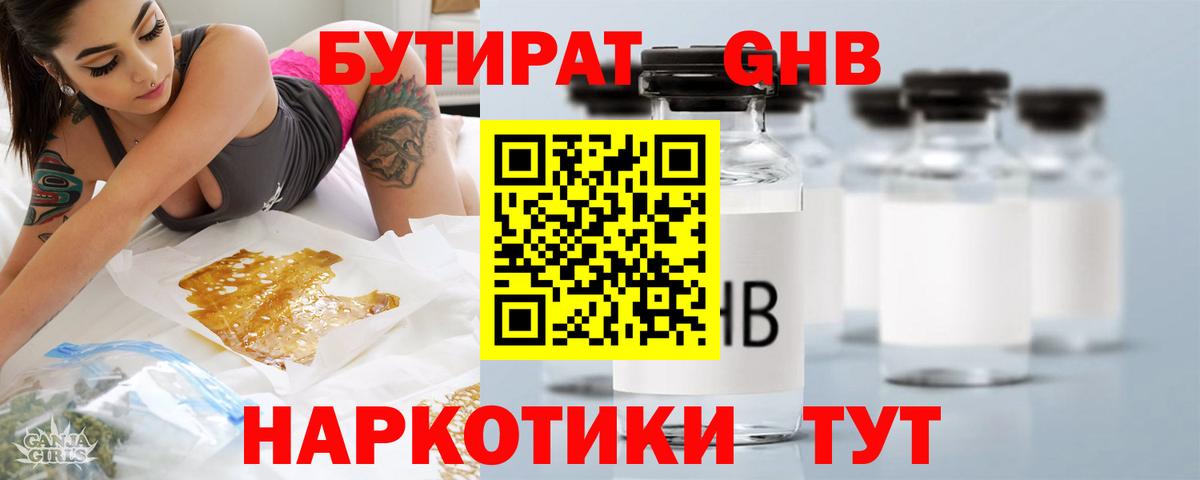 Мегион  БУТИРАТ GHB  Вход с VPN 