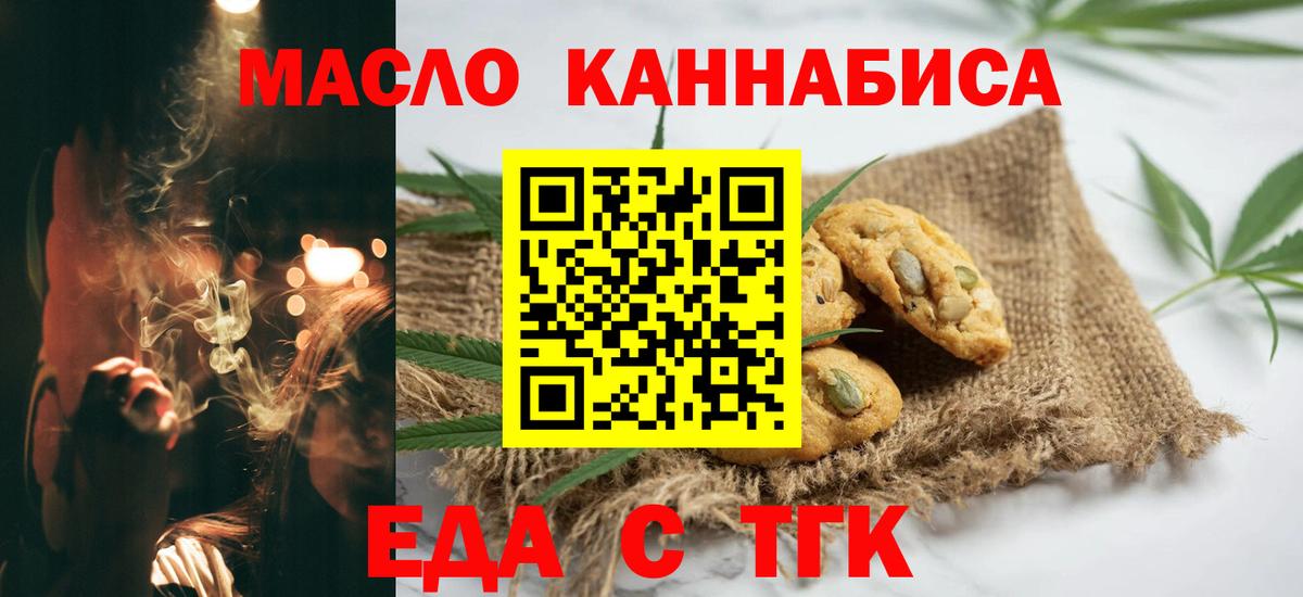 Cannafood конопля  Вход с VPN  Мегион 
