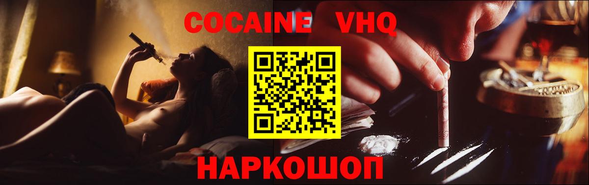 КОКАИН  КОКАИН Эквадор  Мегион  Вход с VPN  Cocaine Columbia 
