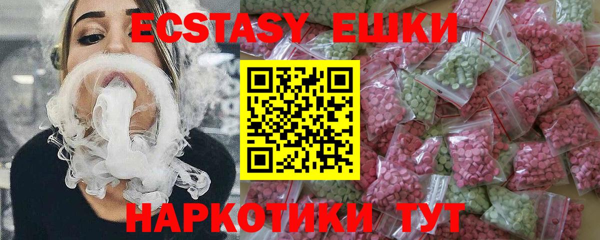 Экстази XTC  Вход с VPN  ЭКСТАЗИ круглые  Мегион 
