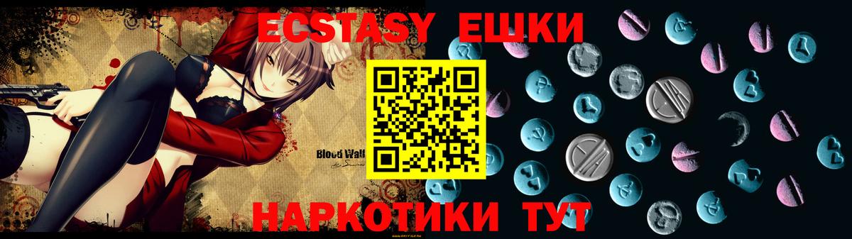 Ecstasy ешки Мегион