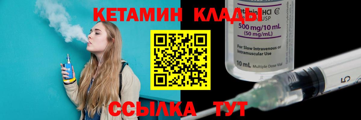 Мегион  Кетамин VHQ  Вход с VPN 