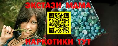 МДМА Наро-Фоминск