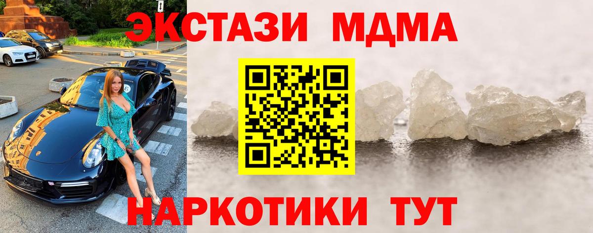МДМА Molly  MDMA кристаллы  Мегион  Вход с VPN 
