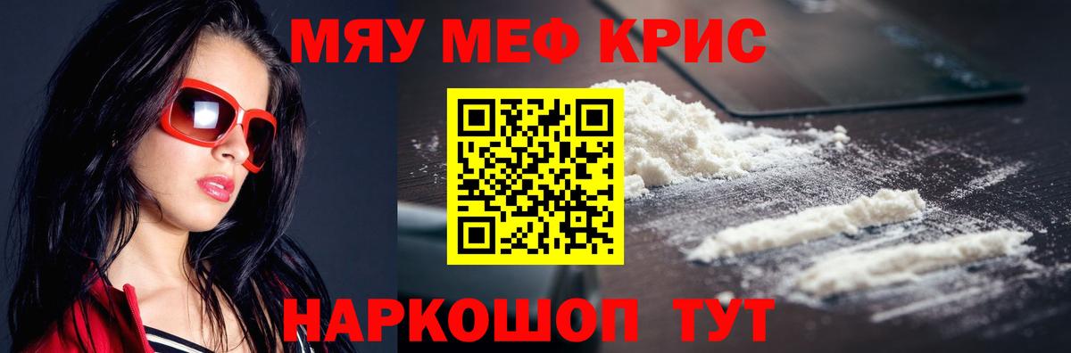 Меф  Вход с VPN  Мефедрон  МЯУ-МЯУ mephedrone  Мегион 