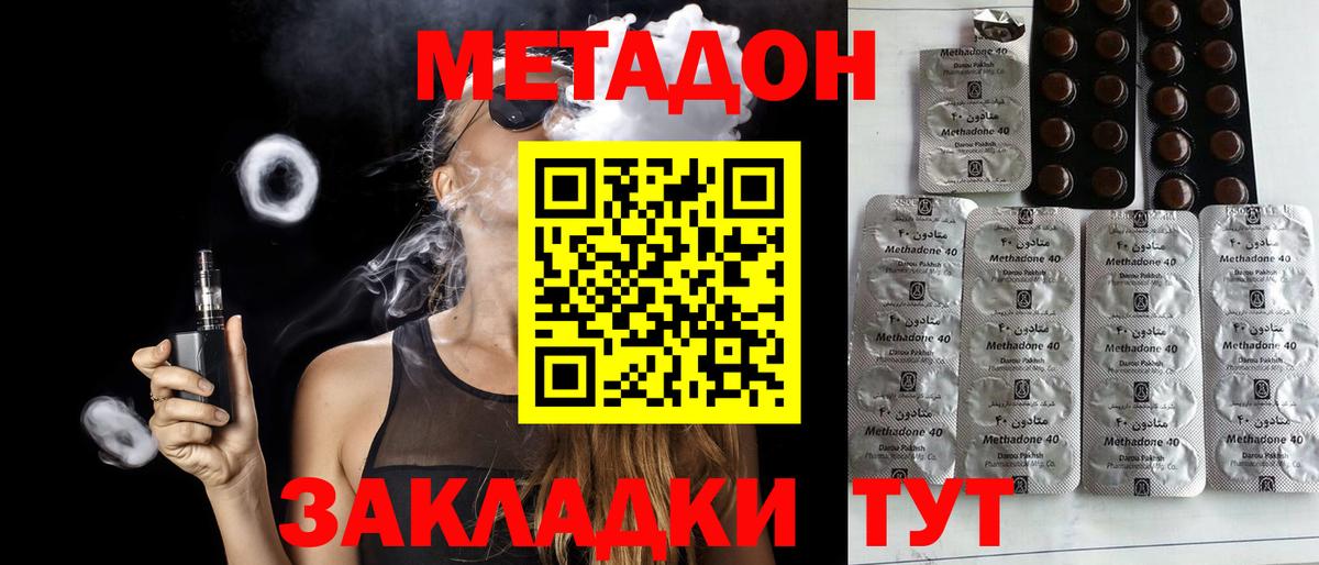 Метадон белоснежный Мегион
