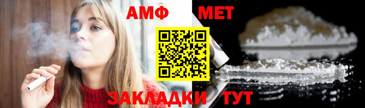 МЕТАМФЕТАМИН пудра Мегион