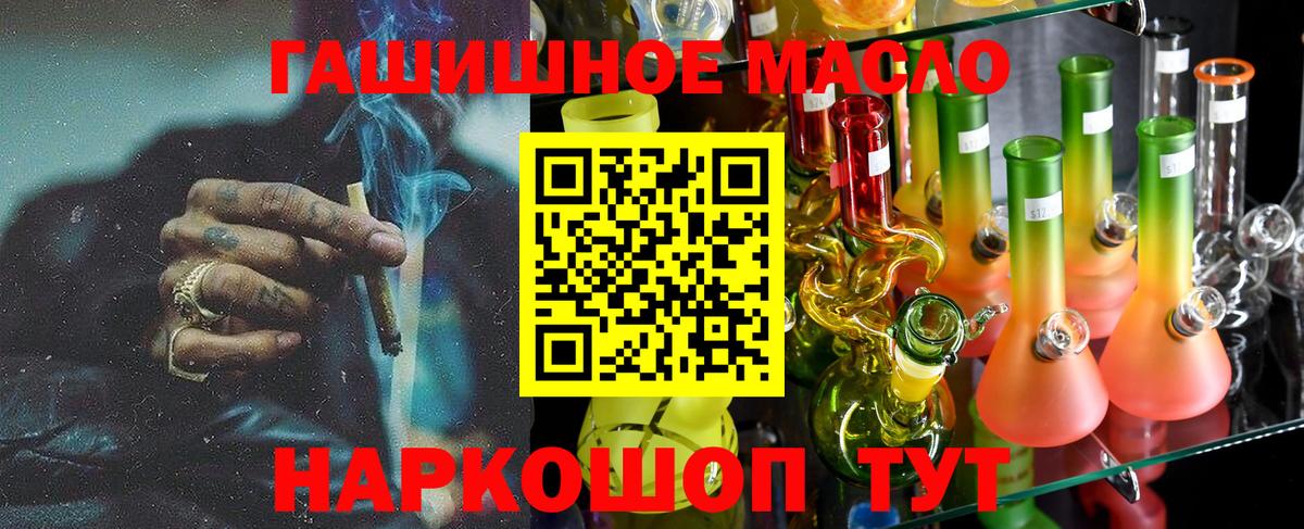 Дистиллят ТГК THC oil Мегион